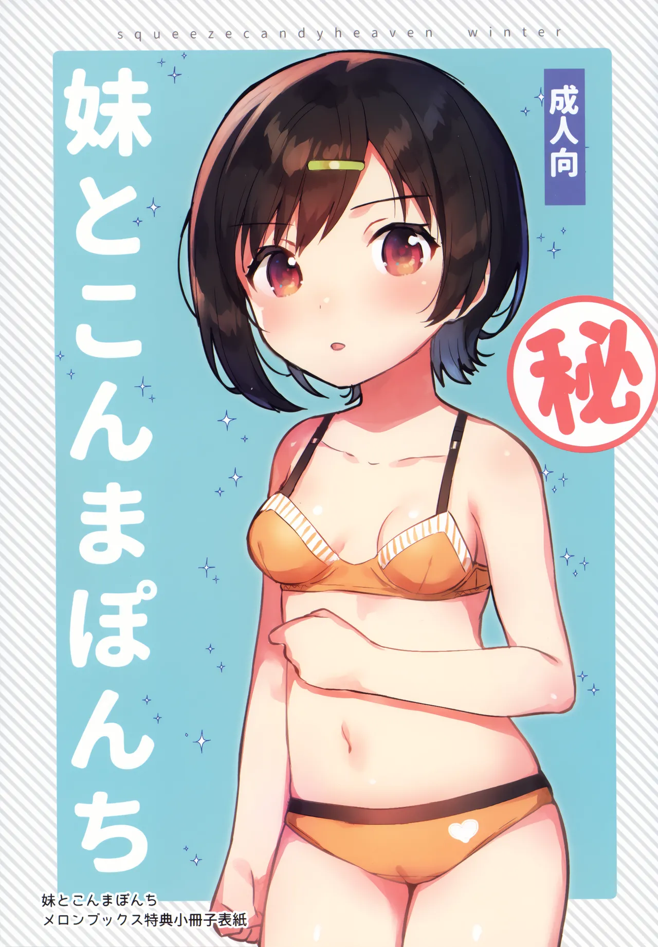 Squeezer lv.12 page 4 full