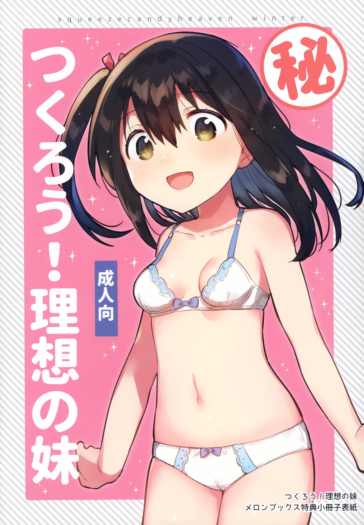 Squeezer lv.12 page 5 full