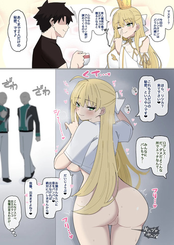ログレス女王と秘密のカンケイ❤︎ cover