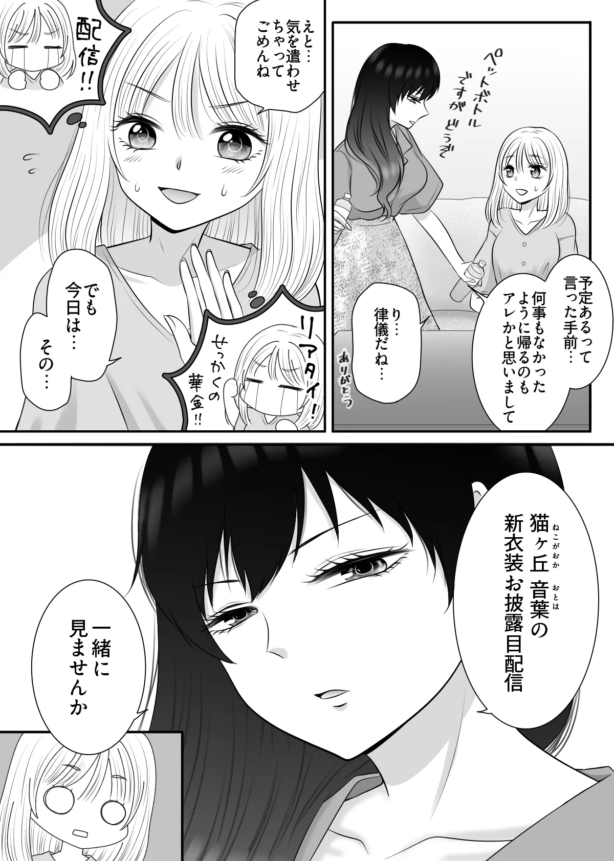 【murasakimi on】shokuba no chotto nigate na kōhai wa watashi no koto ga suki rashī ! ? page 10 full