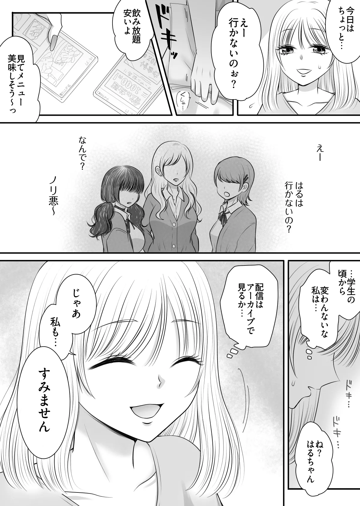 【murasakimi on】shokuba no chotto nigate na kōhai wa watashi no koto ga suki rashī ! ? page 5 full