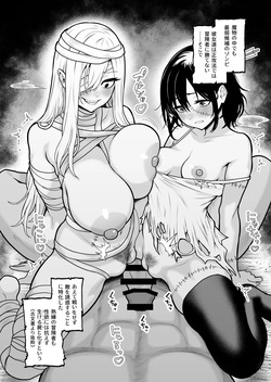 ゾンビッチ達の生存戦略♡