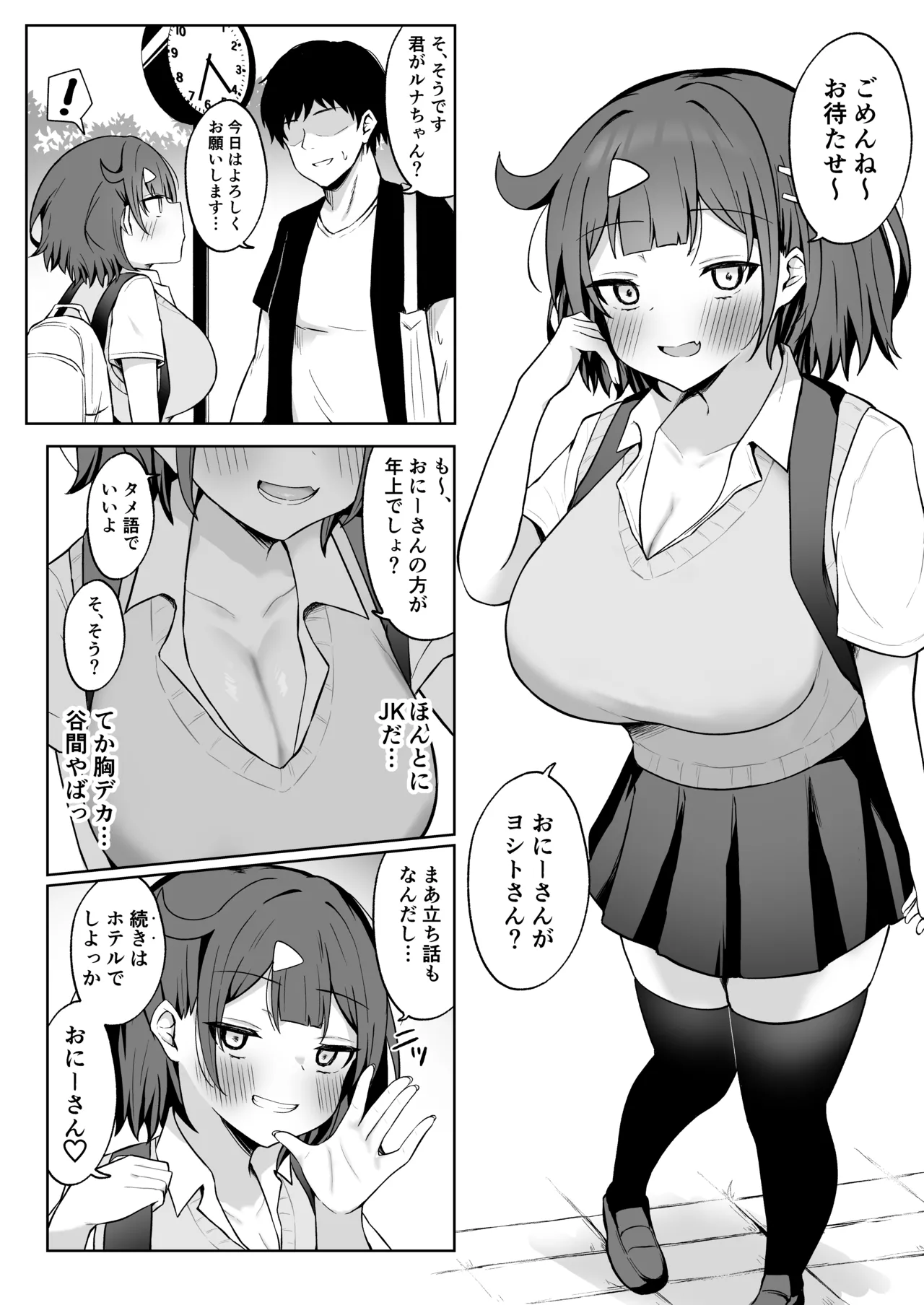 をんまあ page 6 full