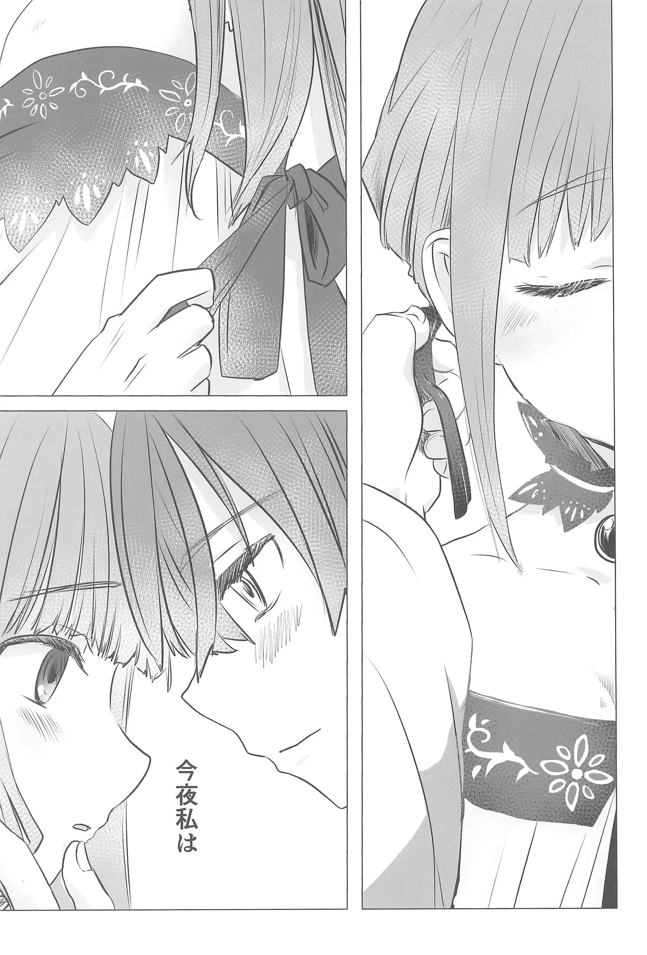 Hatsufuyu page 4 full