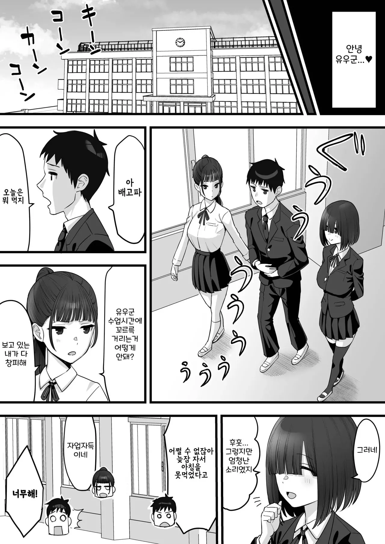 Osananajimi no Futago wa Hoka no Otoko no Onaho ni Naru page 3 full