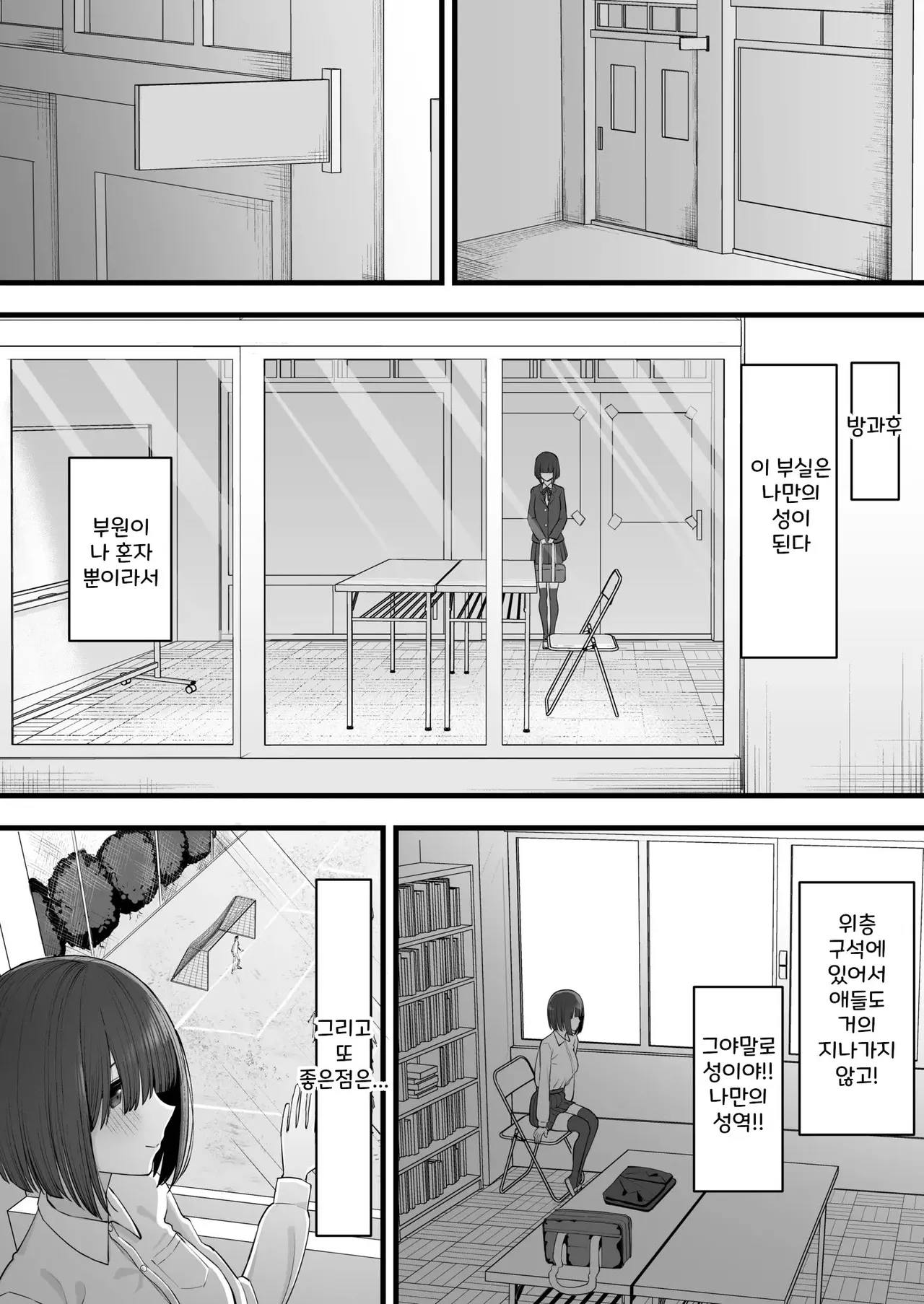 Osananajimi no Futago wa Hoka no Otoko no Onaho ni Naru page 8 full
