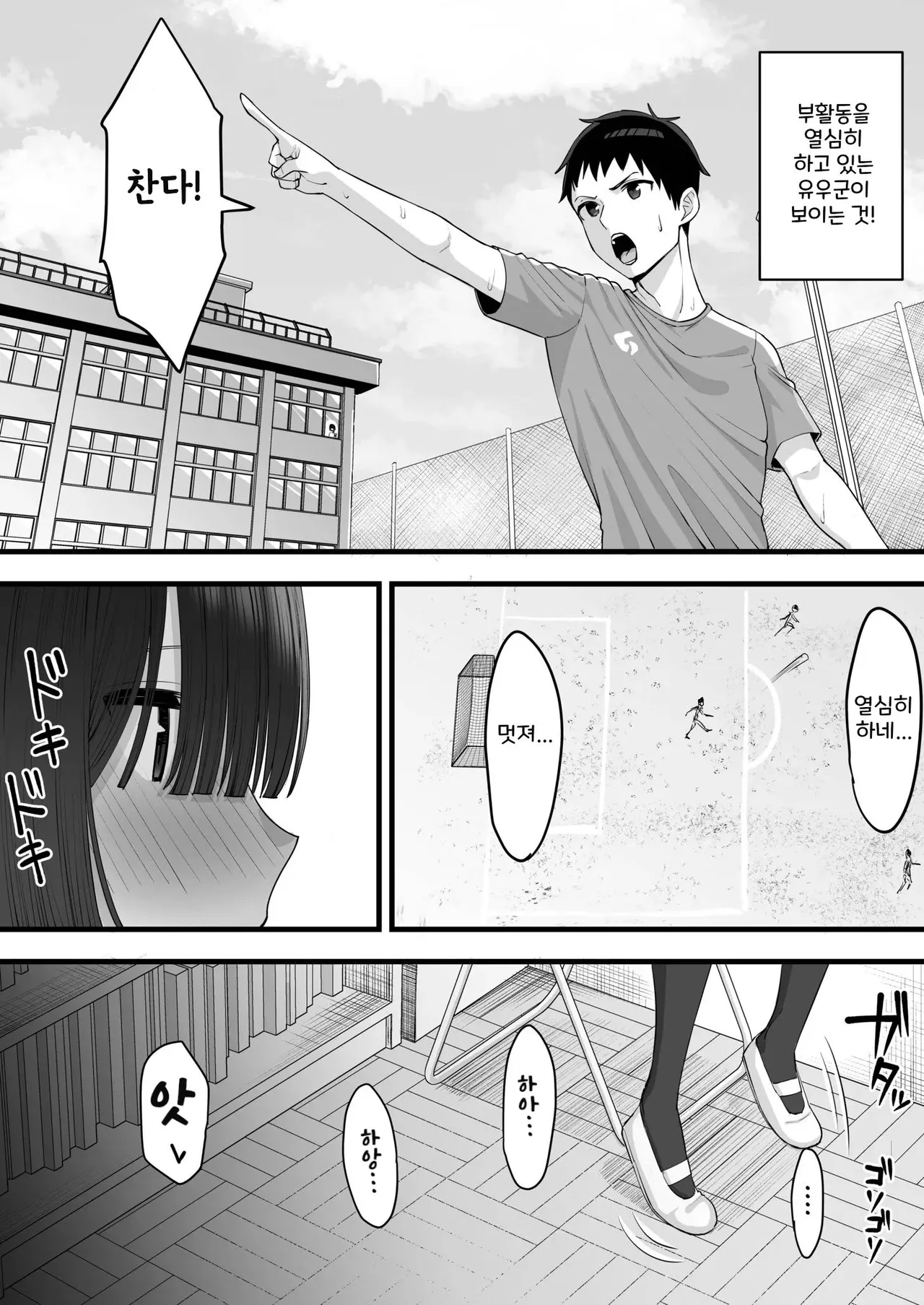 Osananajimi no Futago wa Hoka no Otoko no Onaho ni Naru page 9 full