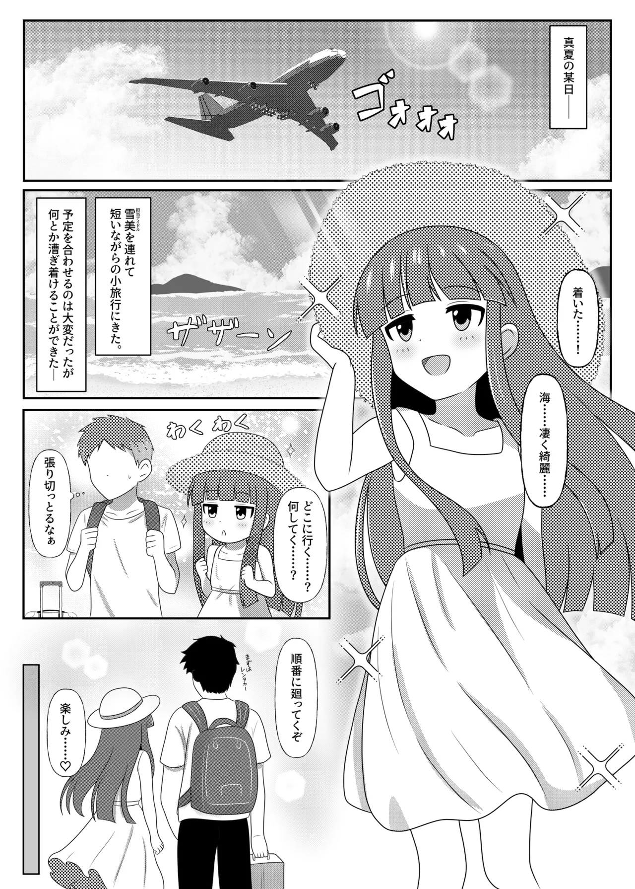 とだ研 page 10 full