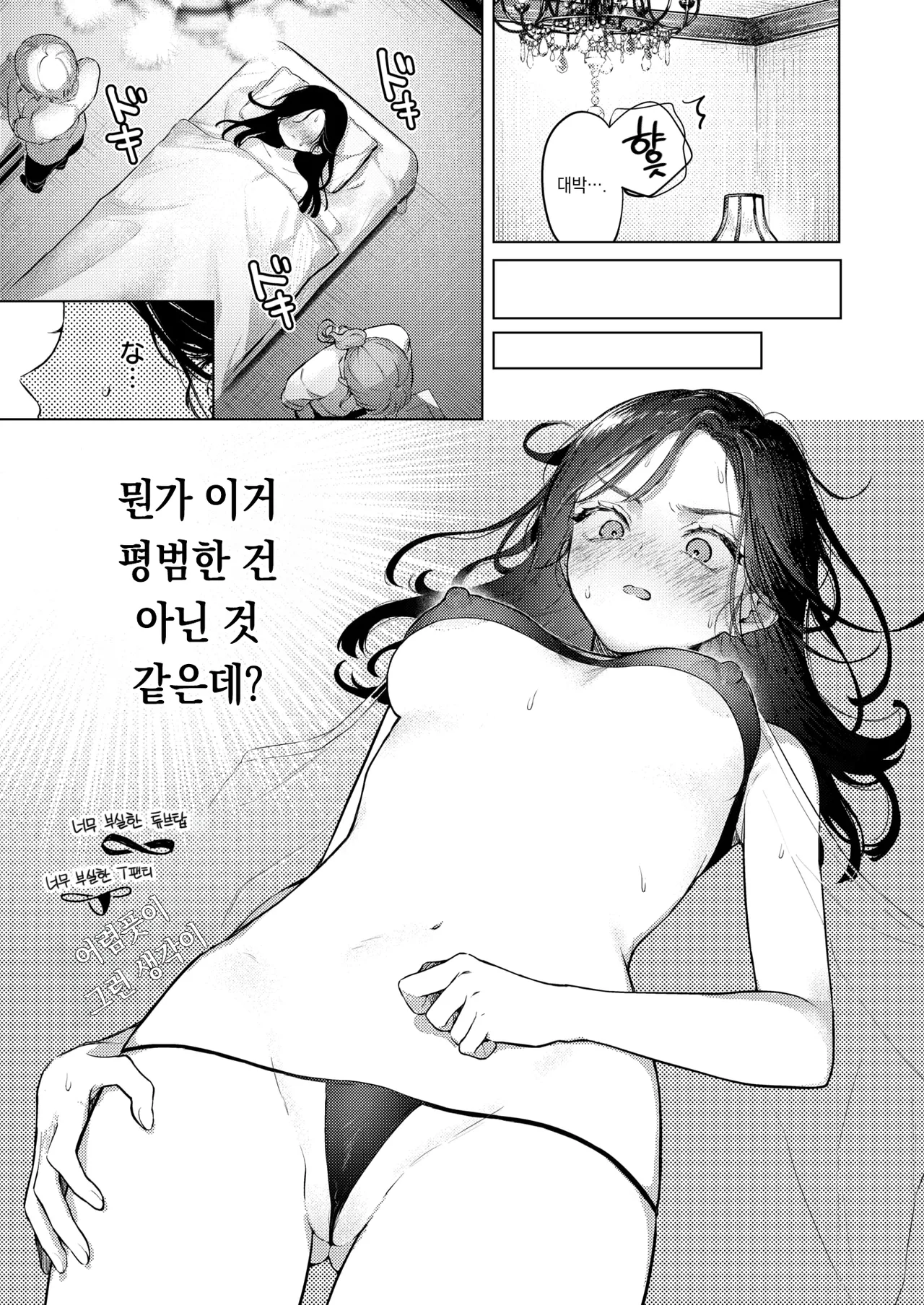 sukina hitono meno maede ~hamerare esute~ 좋아하는 사람의 눈앞에서 ~속임수 에스테틱~ page 10 full