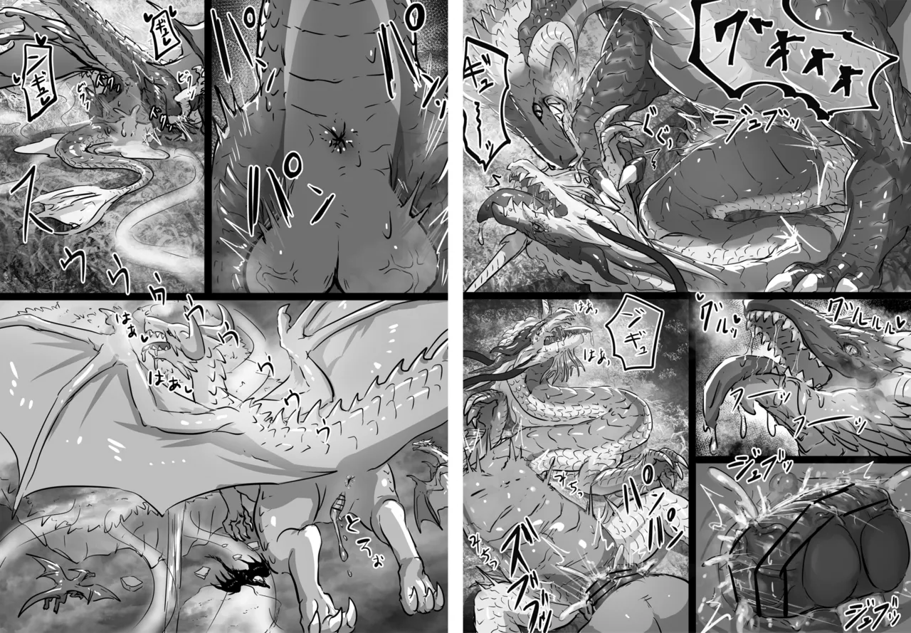 Devil Rebirth page 7 full