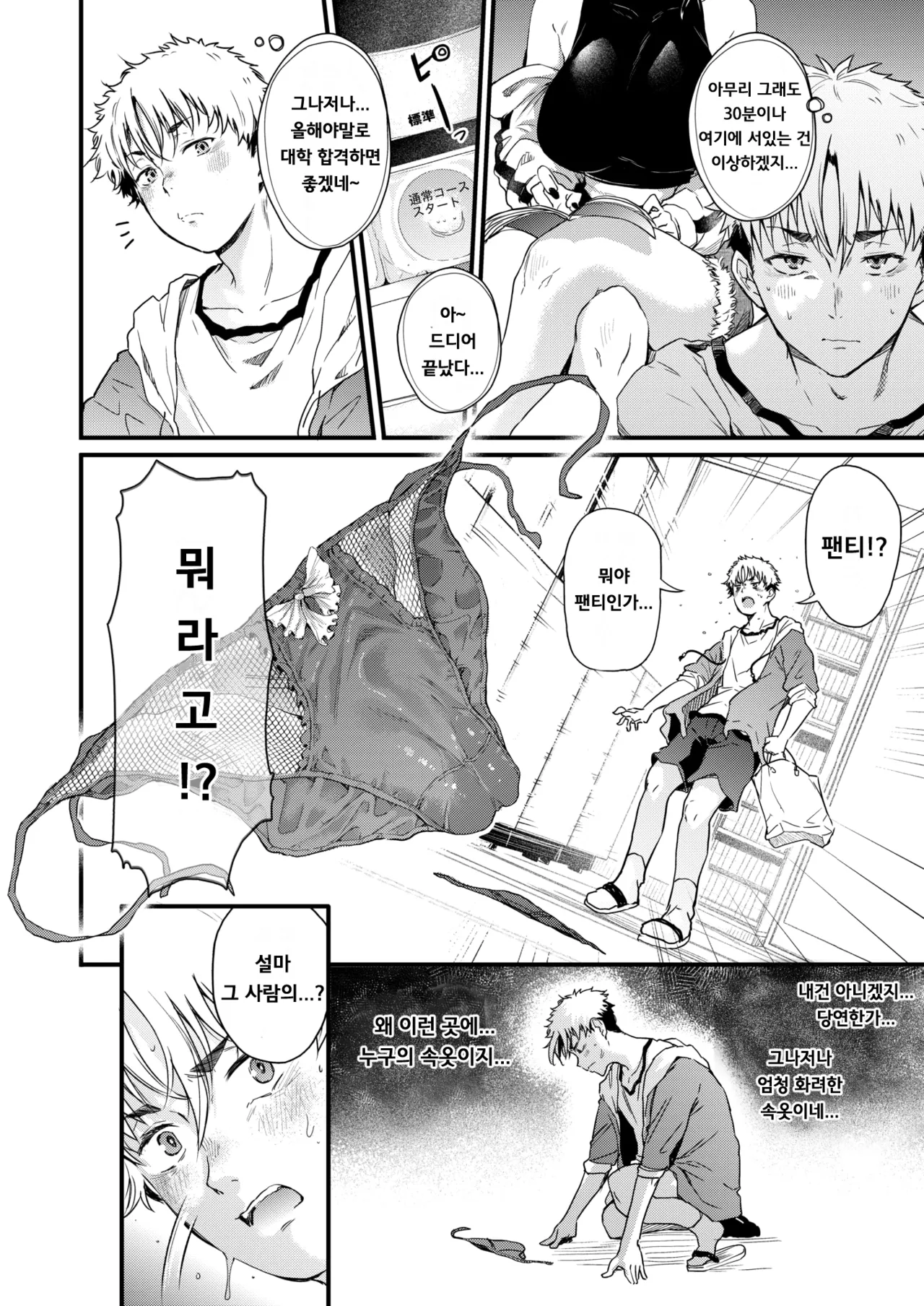 Coin Laundry no Black Onee-san page 6 full