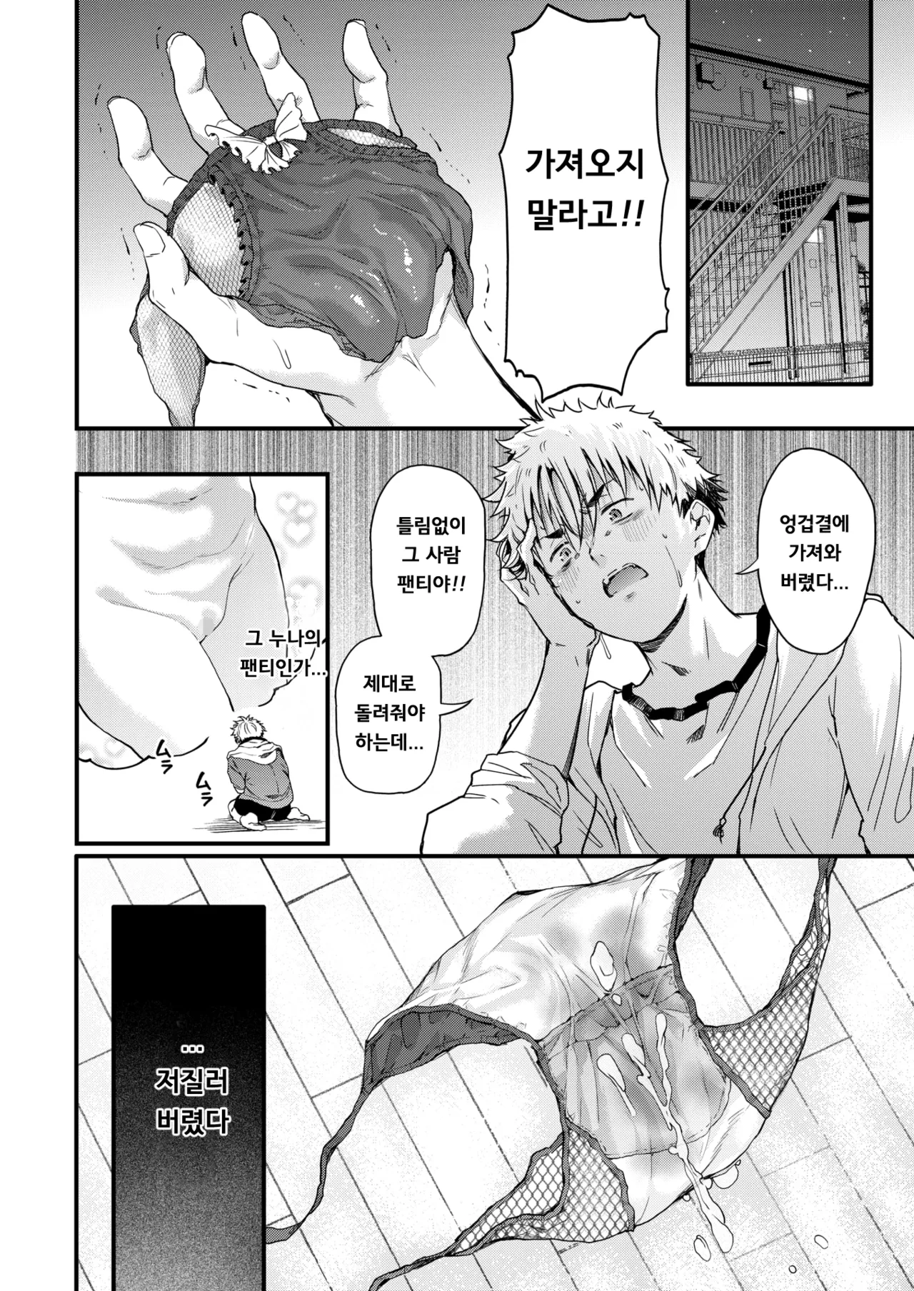 Coin Laundry no Black Onee-san page 8 full