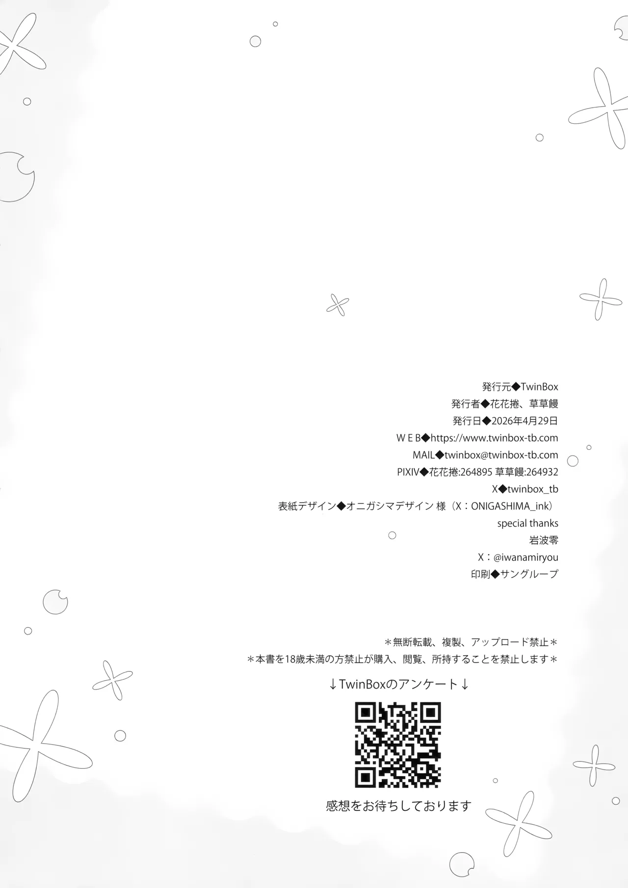 ミヨからはにげられない page 9 full