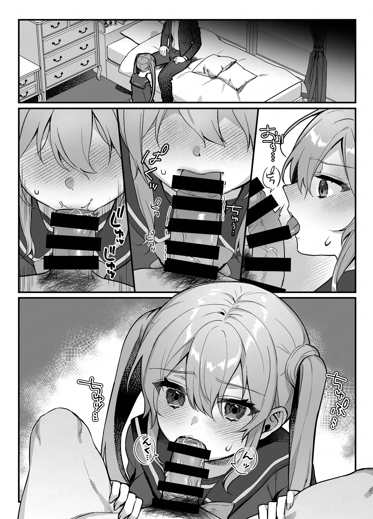 このヒロイン、負けます page 5 full