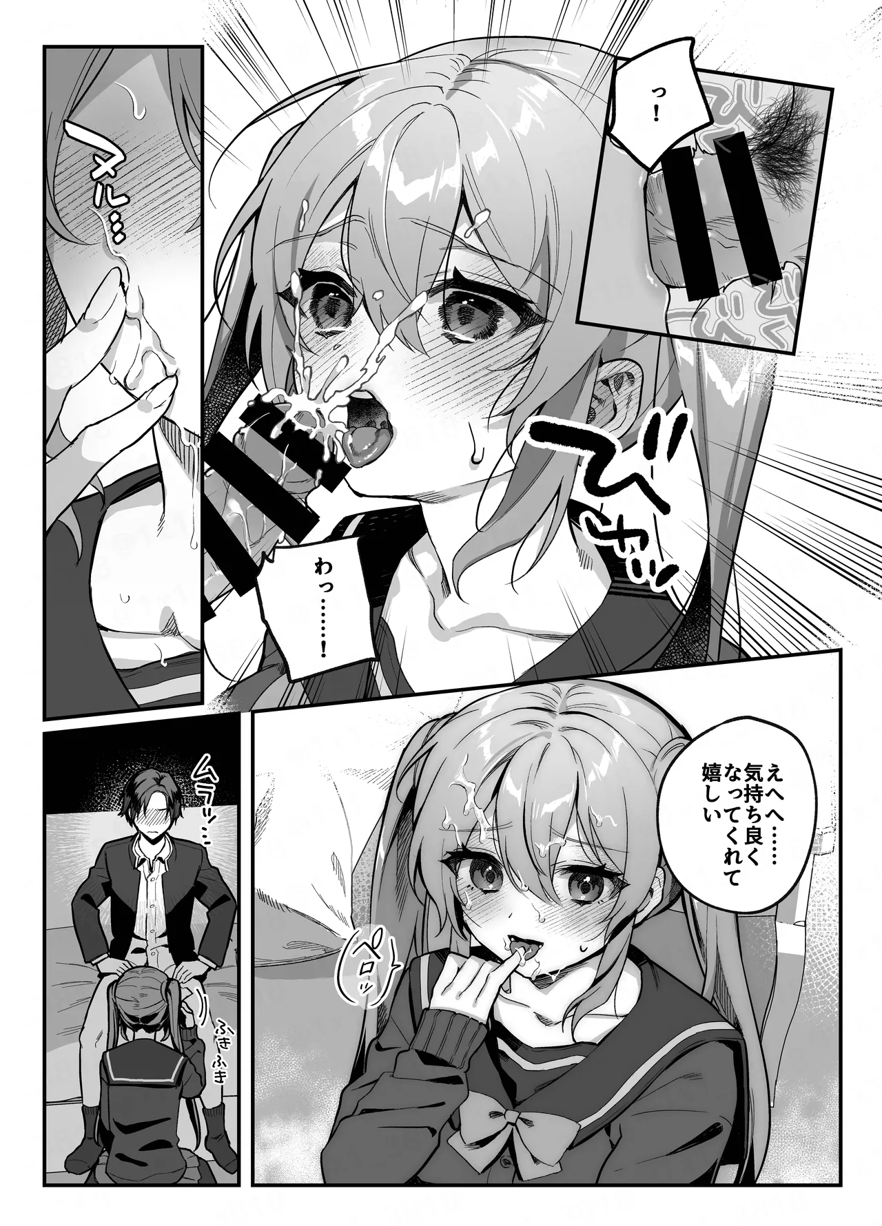 このヒロイン、負けます page 6 full