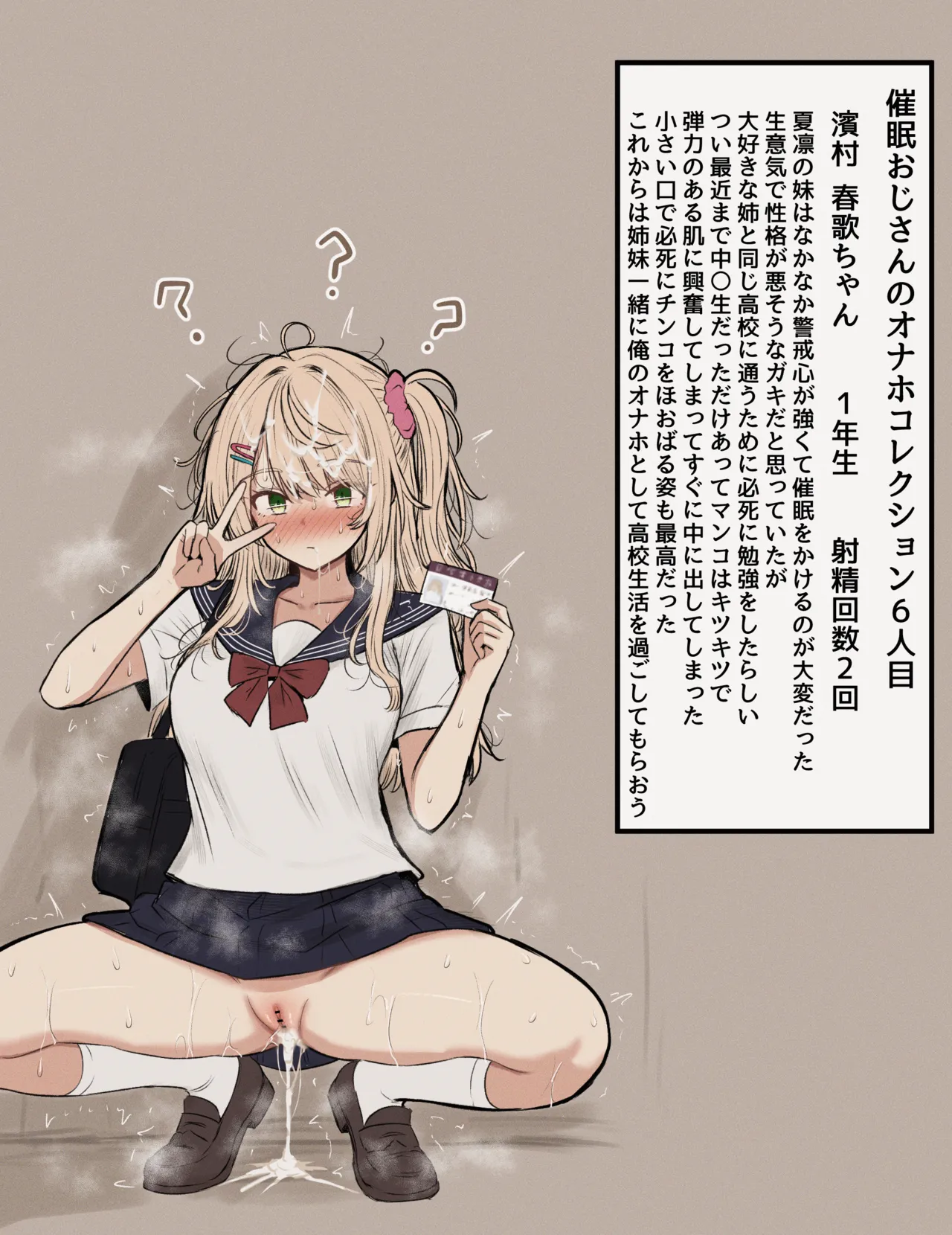 mamerakkkkkkojan / tanakataroukami page 8 full