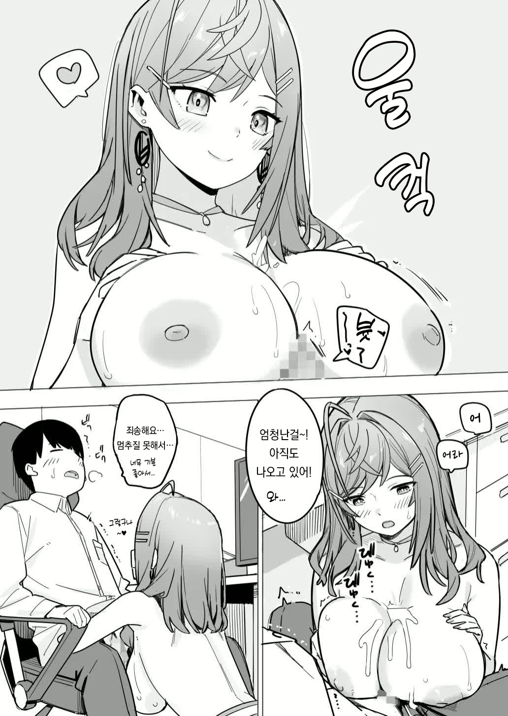 rrk Shachou ga Hisho-kun ni Gohoubi o Ageru Hanashi page 3 full