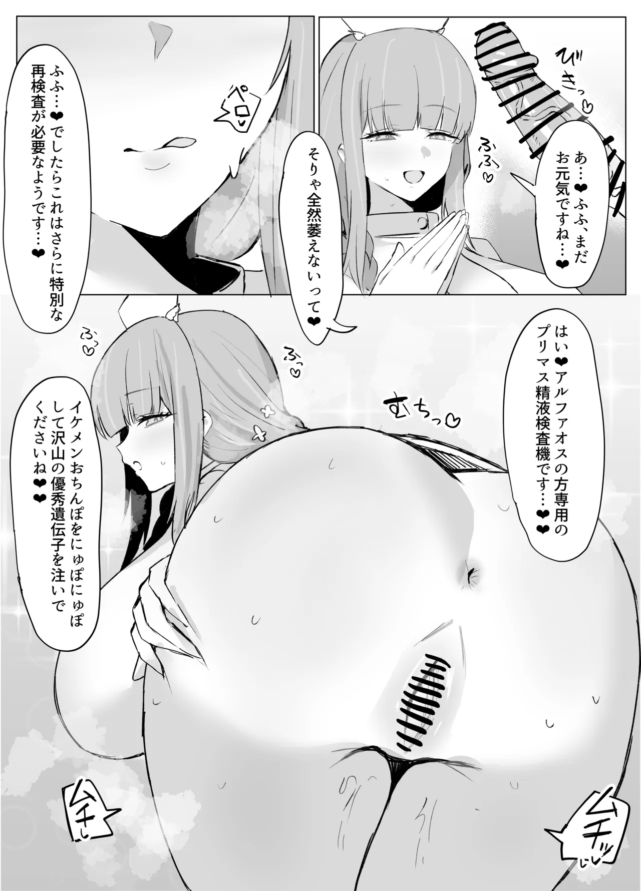 Horn/wood（2025.9.20~         ） page 4 full