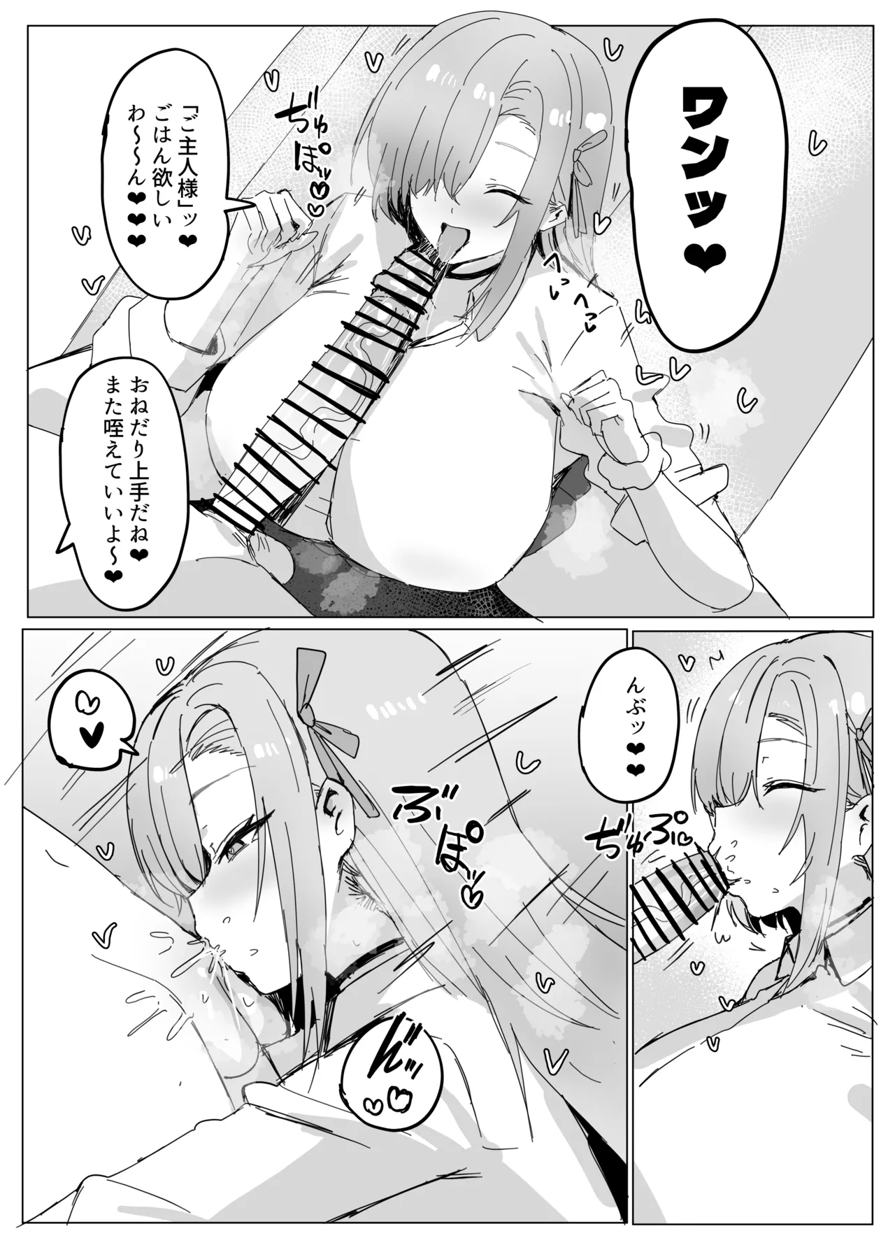 Horn/wood（2025.9.20~         ） page 9 full