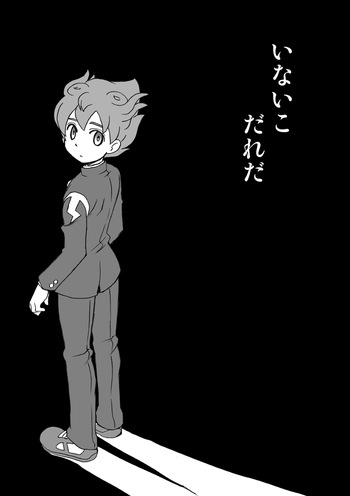いないこだれだ cover