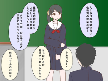 性教育の教材にされるやつ cover