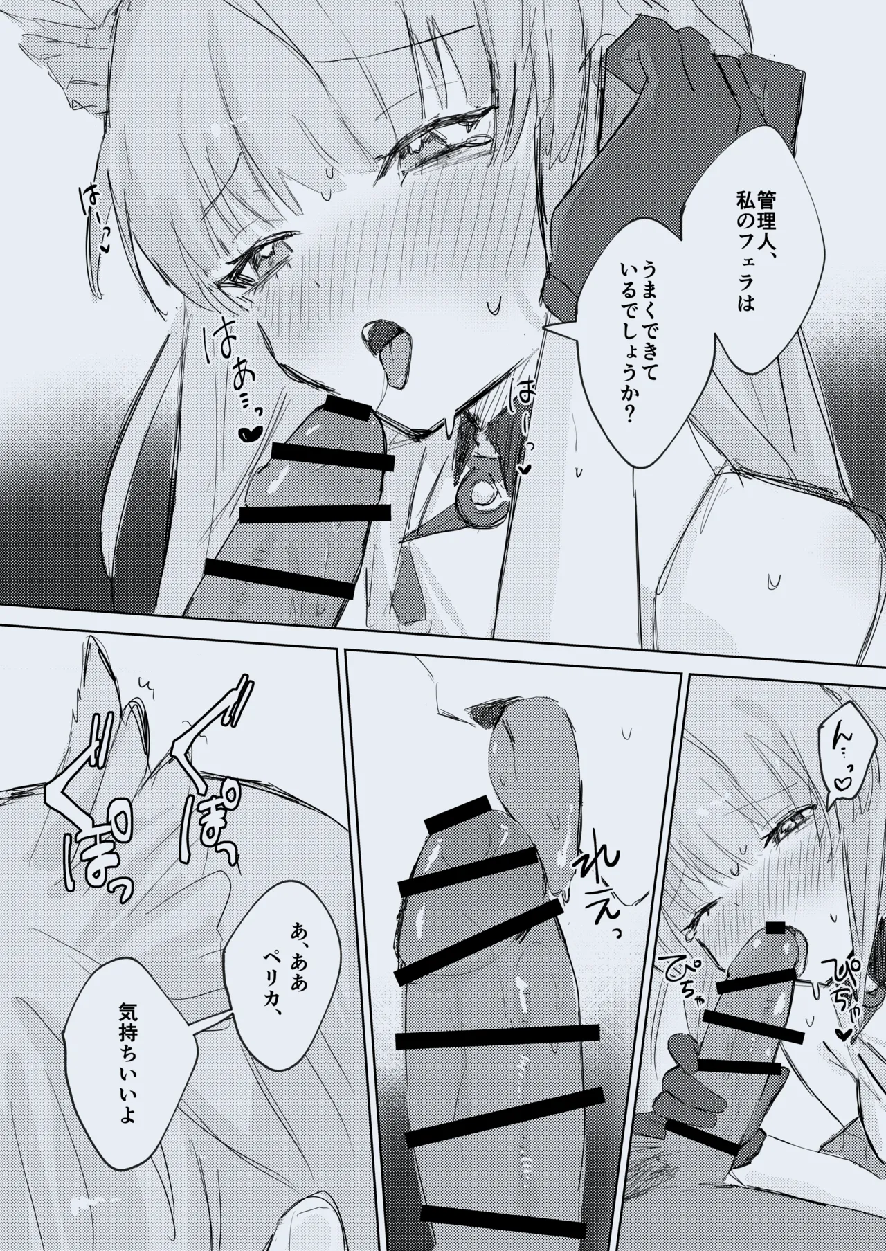 PERMEATICA page 10 full