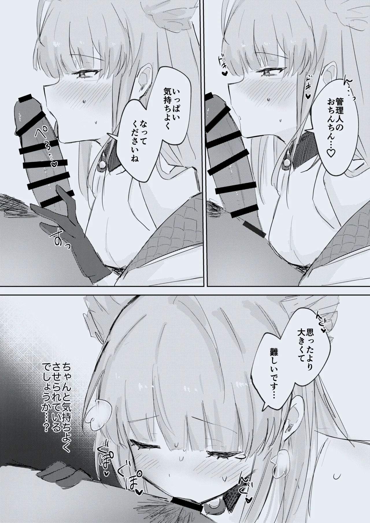 PERMEATICA page 9 full