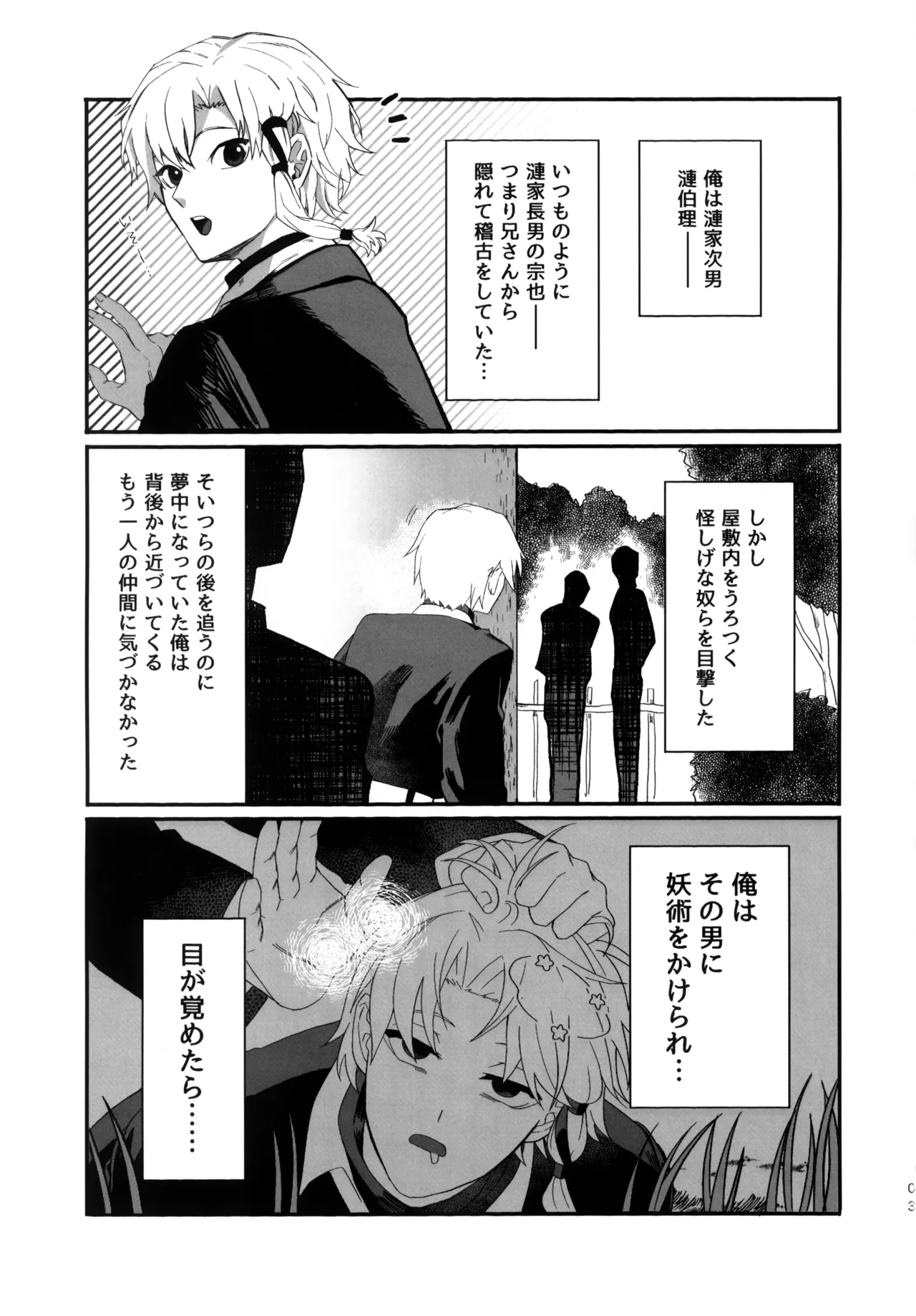 Chiisakute! Marukkokute!! Yowakute Kawaii!!! page 2 full