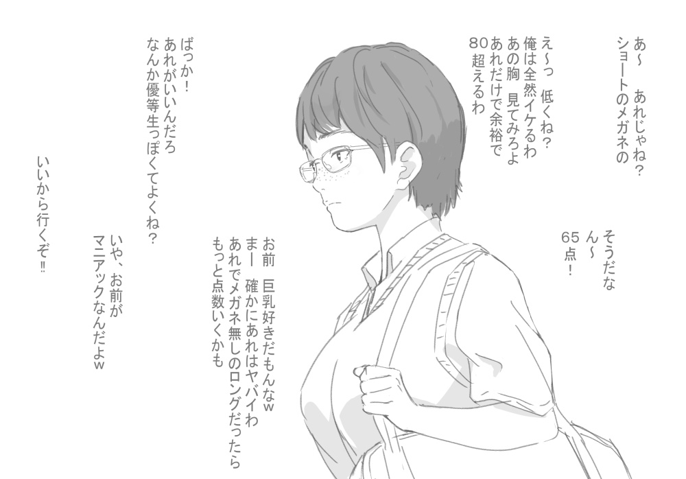 きなこスクワット | Kinako Squat page 10 full