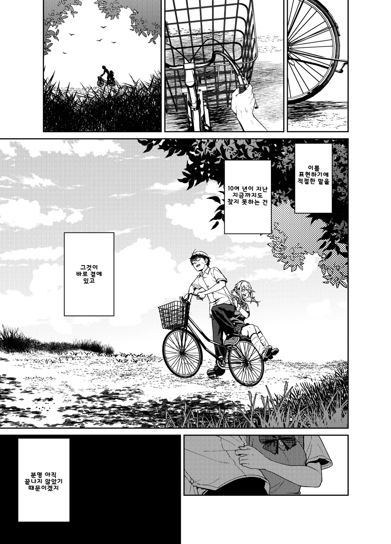 Himajin Gal wa Boku no Koto ga Anmari Suki janai page 5 full