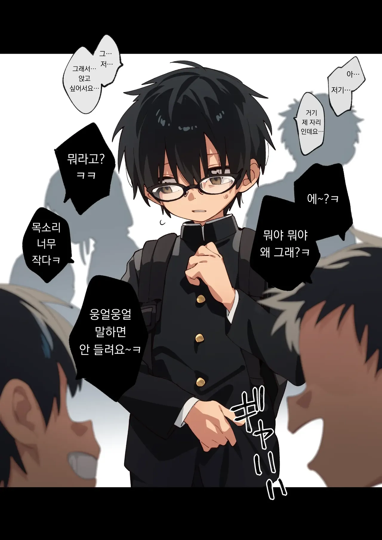 도피처에서. Touhi-saki de. page 2 full