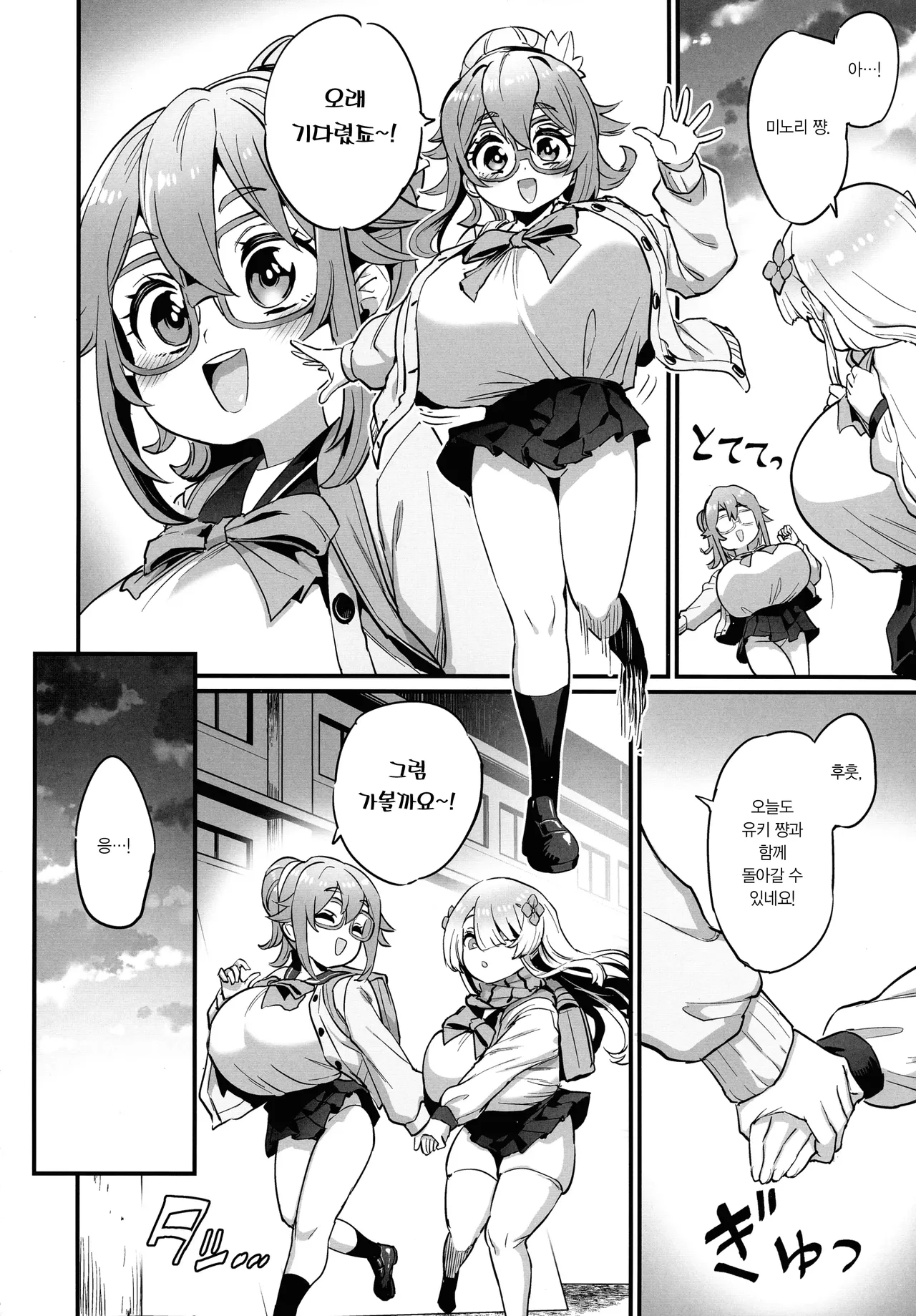 Paihame Nakayoshi Zenpen | 젖통 삽입 단짝친구 page 4 full