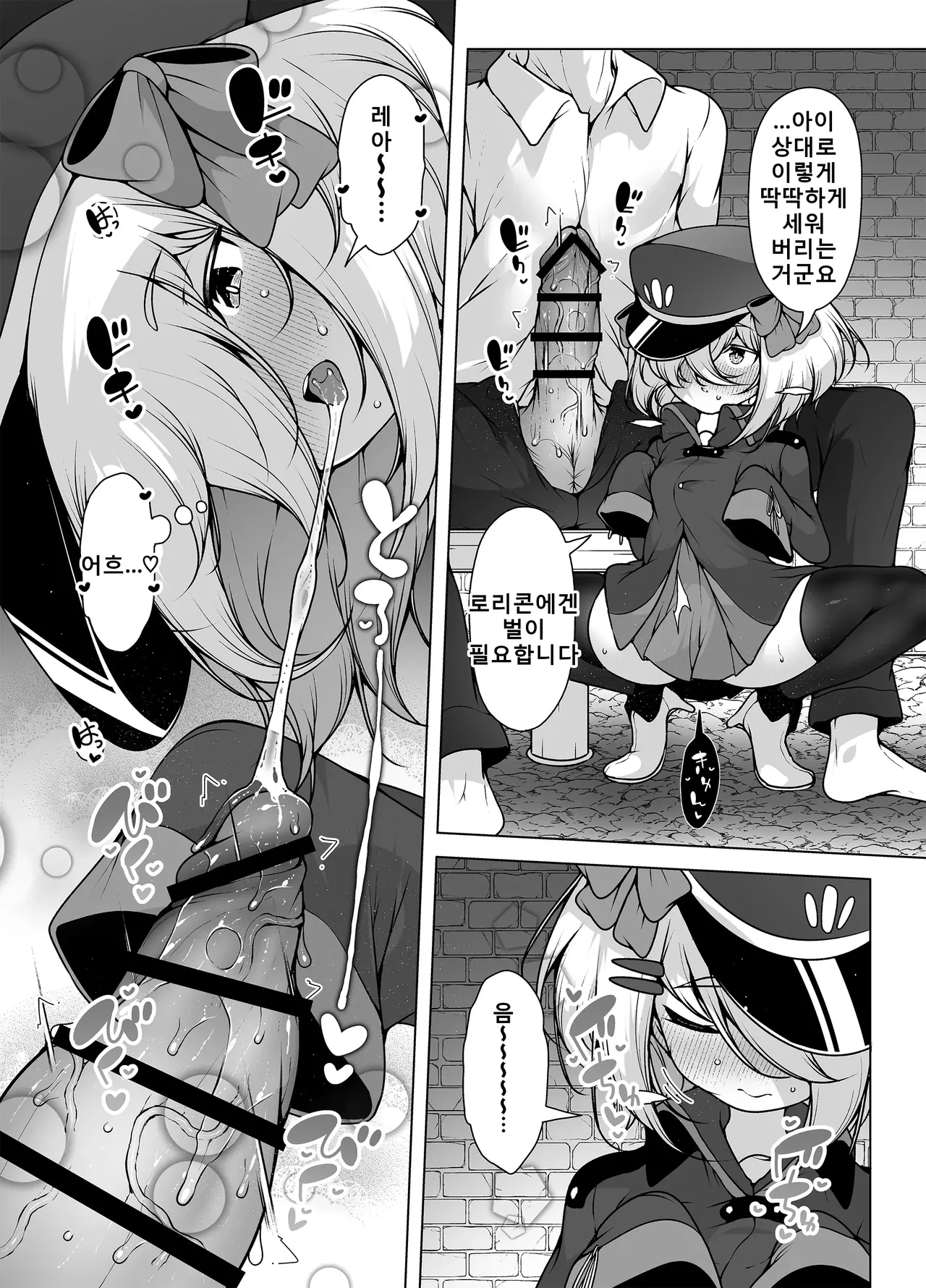 Kakugo Suru Desu ! ~ Chibikko Kanshu No Ecchi Na Oshioki ! ~ | 각오한다예욧! ~쪼맹이 간수의 어흐한 벌!~ page 7 full