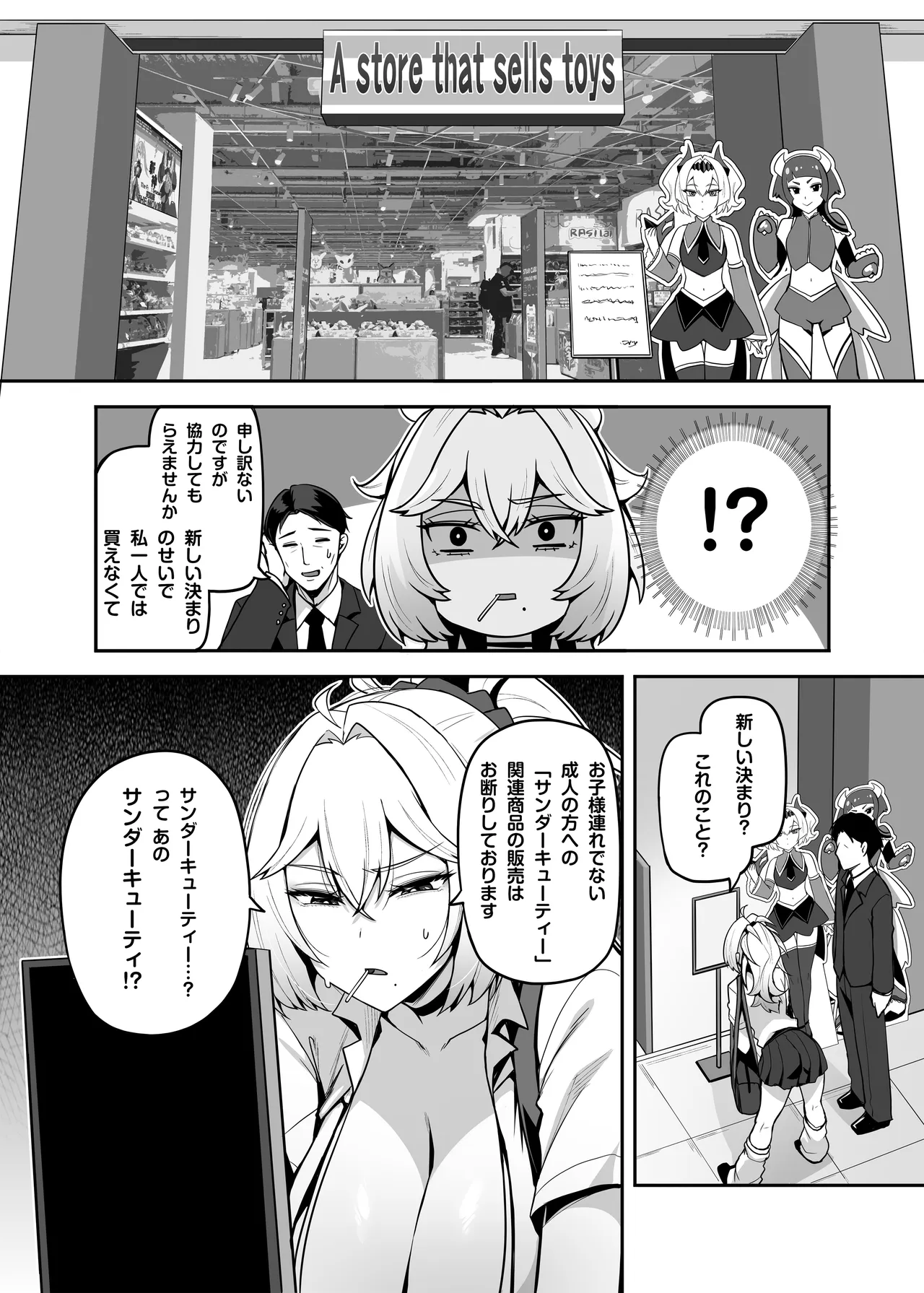 アタシのパパ活相手は女の子向けアニメ大友 page 5 full