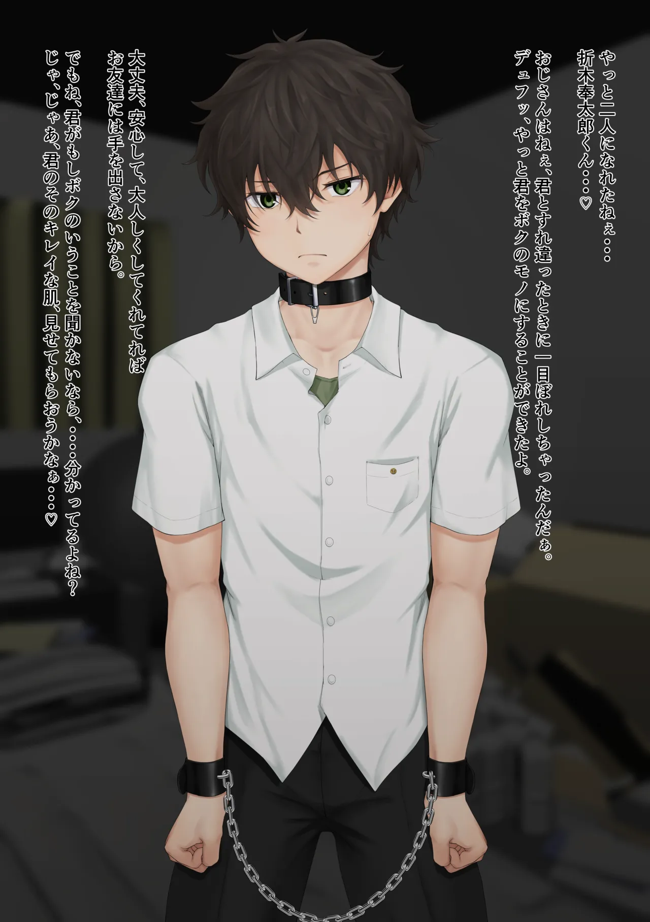 キモおじ×奉太○ page 1 full
