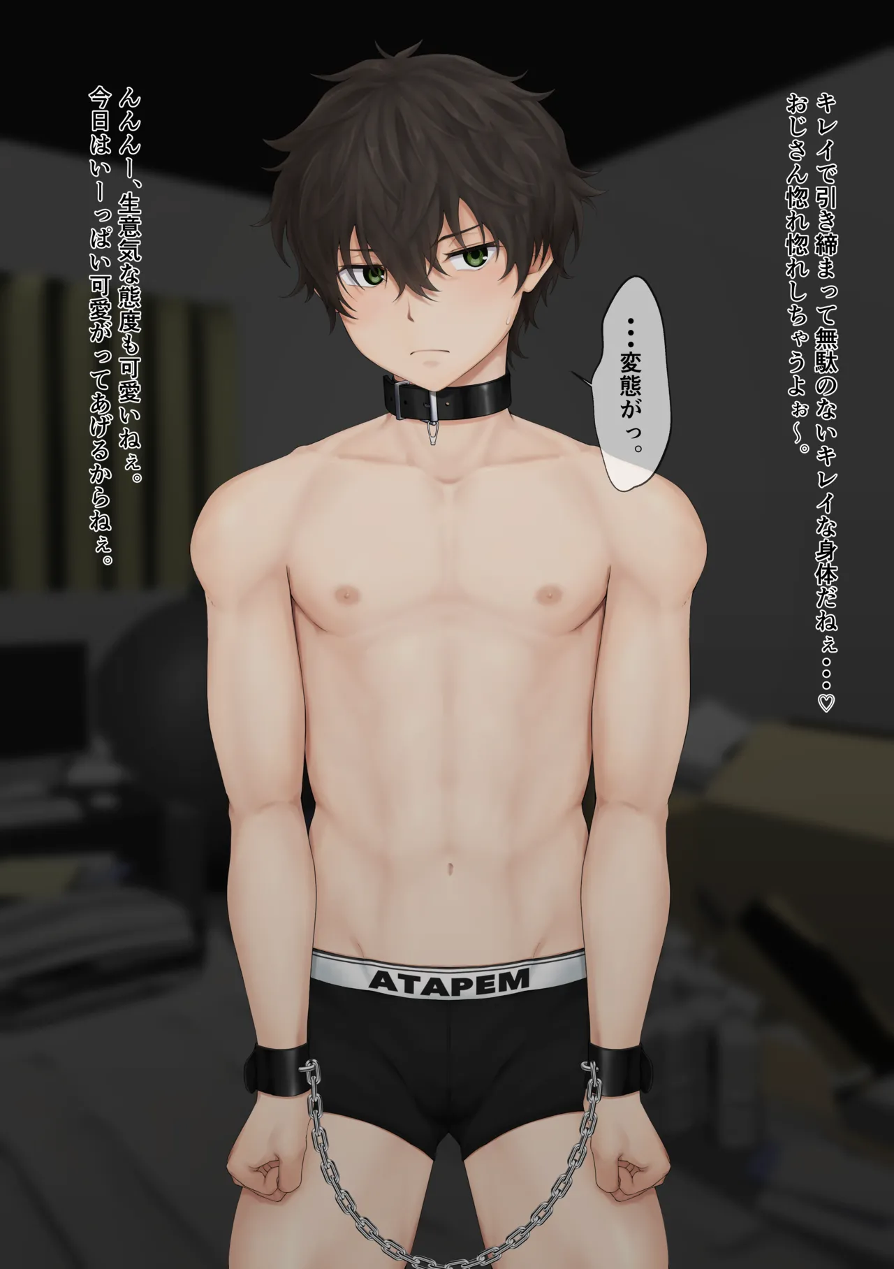 キモおじ×奉太○ page 2 full