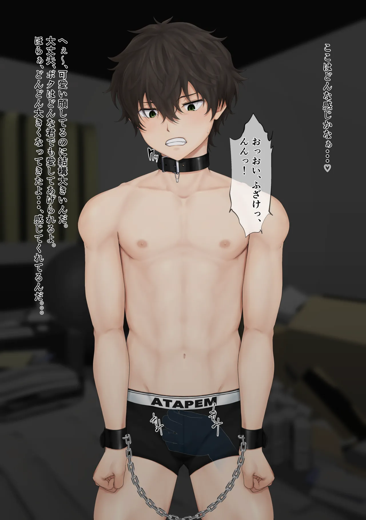 キモおじ×奉太○ page 3 full