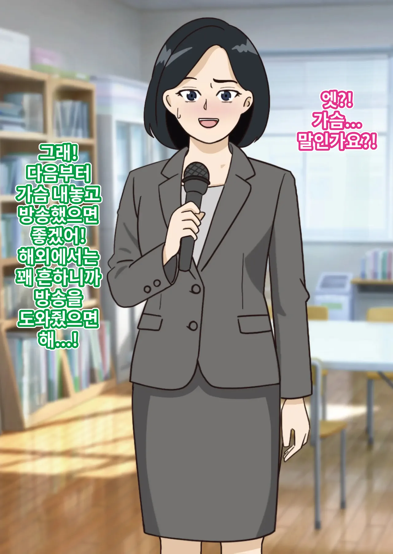 Choppiri Ahona Joshi-ana no Hentai Shūchi Anaunsu page 4 full