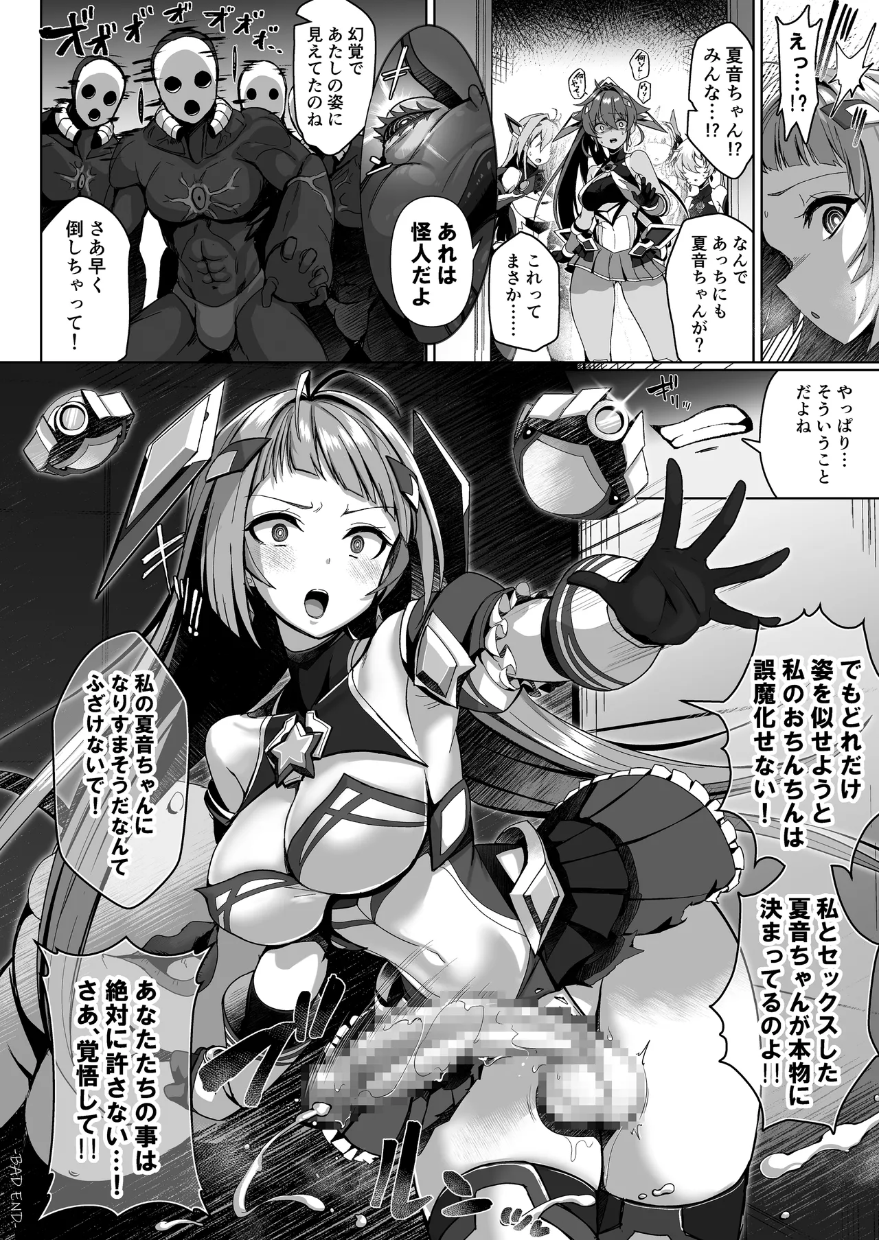 Kouyoku Senki ExS-Tia Concerto Finale - Bonus Booklet page 7 full