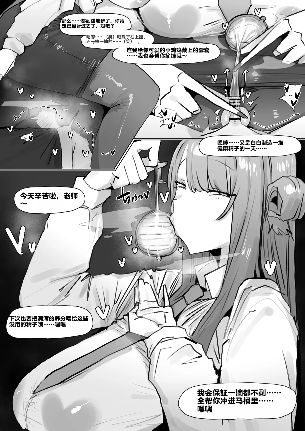 Leebo 2025.06 - 2026.05 【松果个人精翻】 page 9 full