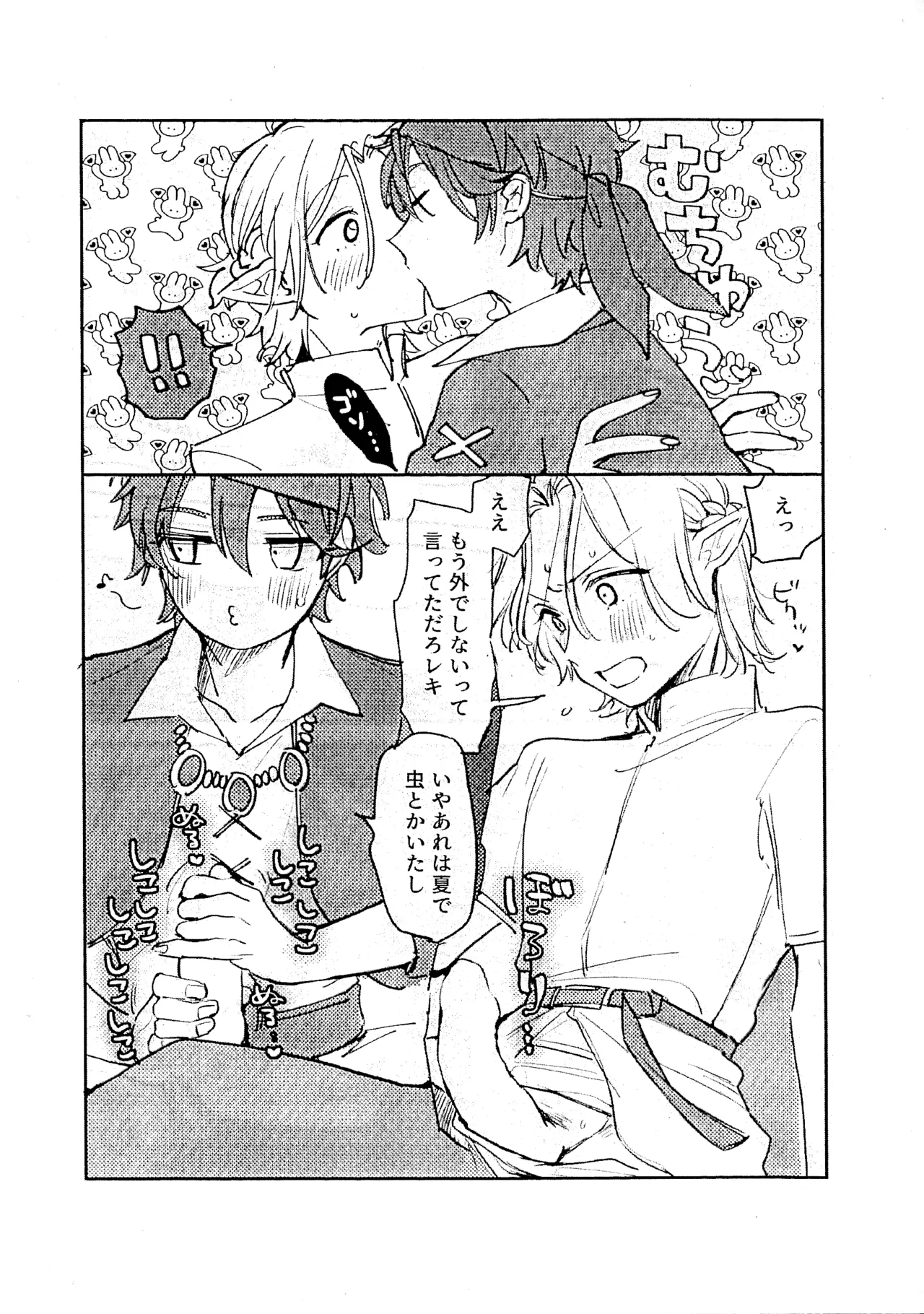 Lanreki Shinkan page 5 full