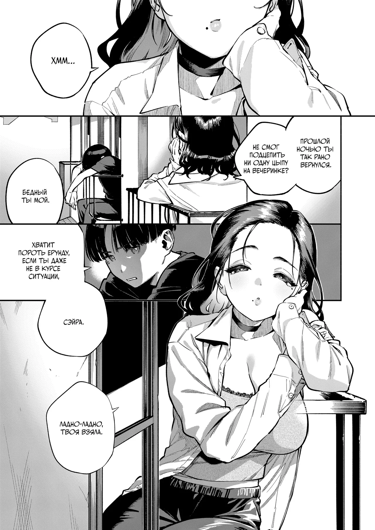Yojouhan no Femme Fatale - One-Room Femme Fatale | Маленькая комната Роковой красотки page 2 full
