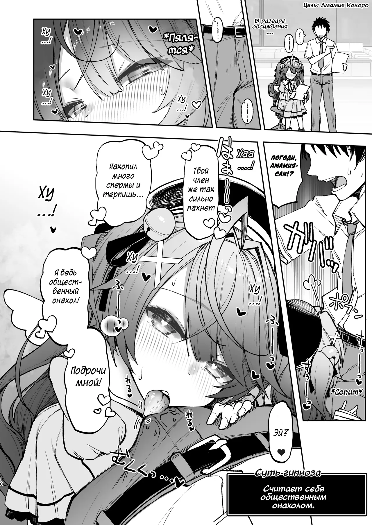 Nijisaimin 2 | Гипноз Nijisanji 2 page 9 full