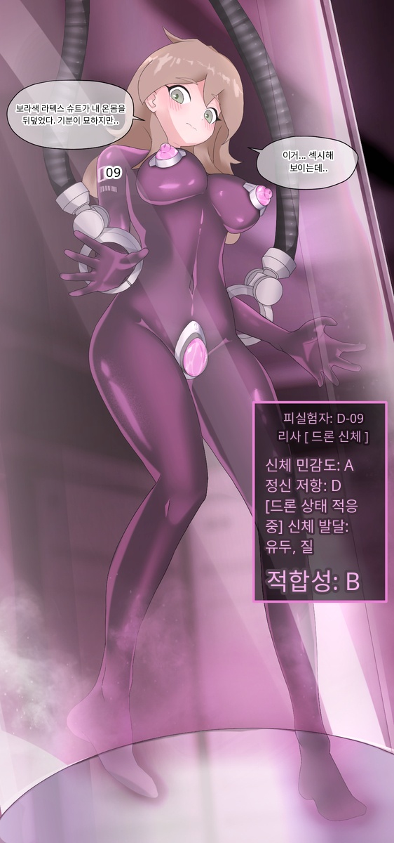 Lisa Mintea's Corruption page 7 full