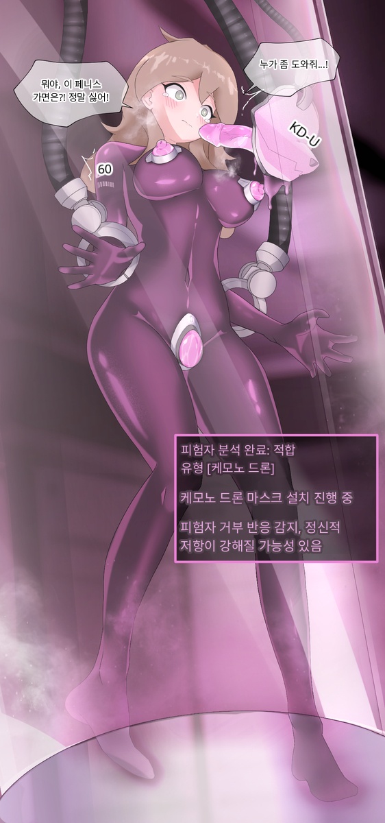 Lisa Mintea's Corruption page 8 full