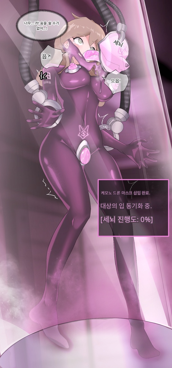 Lisa Mintea's Corruption page 9 full