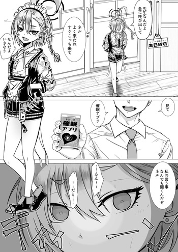 美甘ネルと二人っきりの秘密 cover