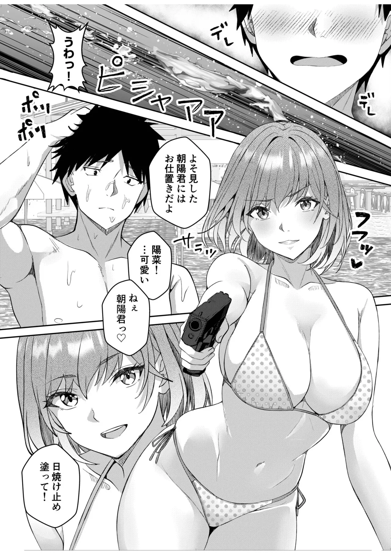 Gal Dakumi ~Iede Shojo to no Hamemakuri Dousei Sex~ 21-29 page 10 full
