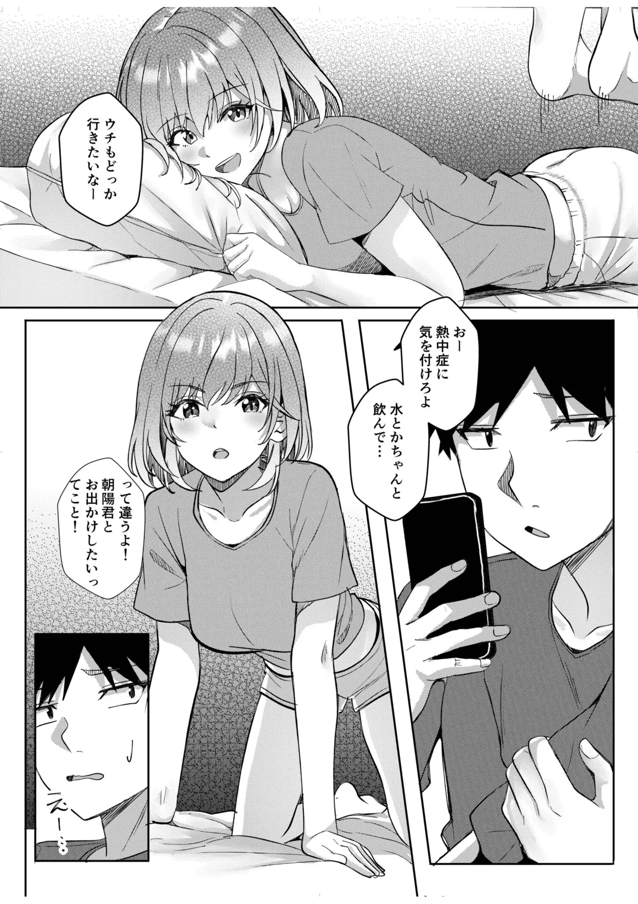 Gal Dakumi ~Iede Shojo to no Hamemakuri Dousei Sex~ 21-29 page 4 full