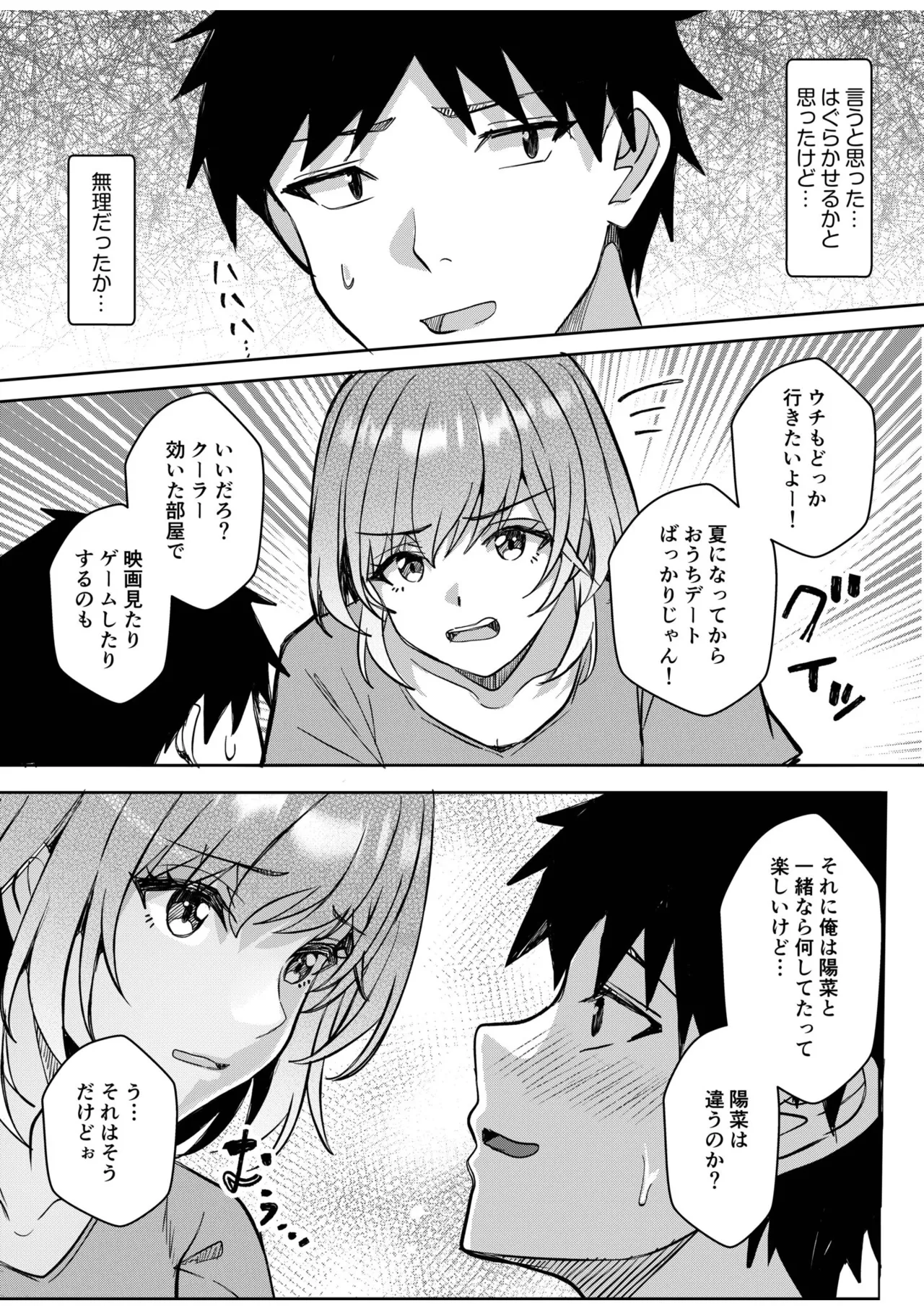 Gal Dakumi ~Iede Shojo to no Hamemakuri Dousei Sex~ 21-29 page 5 full